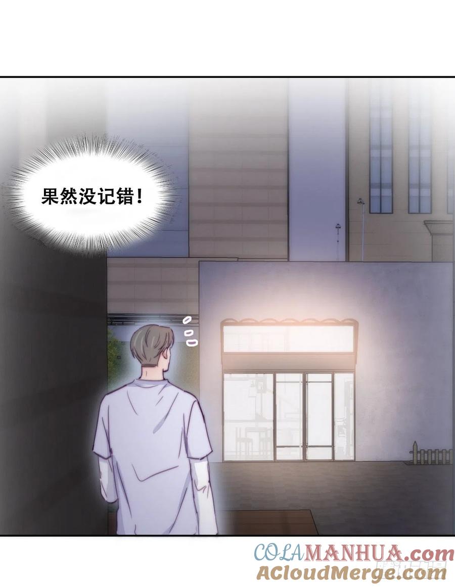 《傲娇奶爸休想逃》144 危险的夜路 第33页