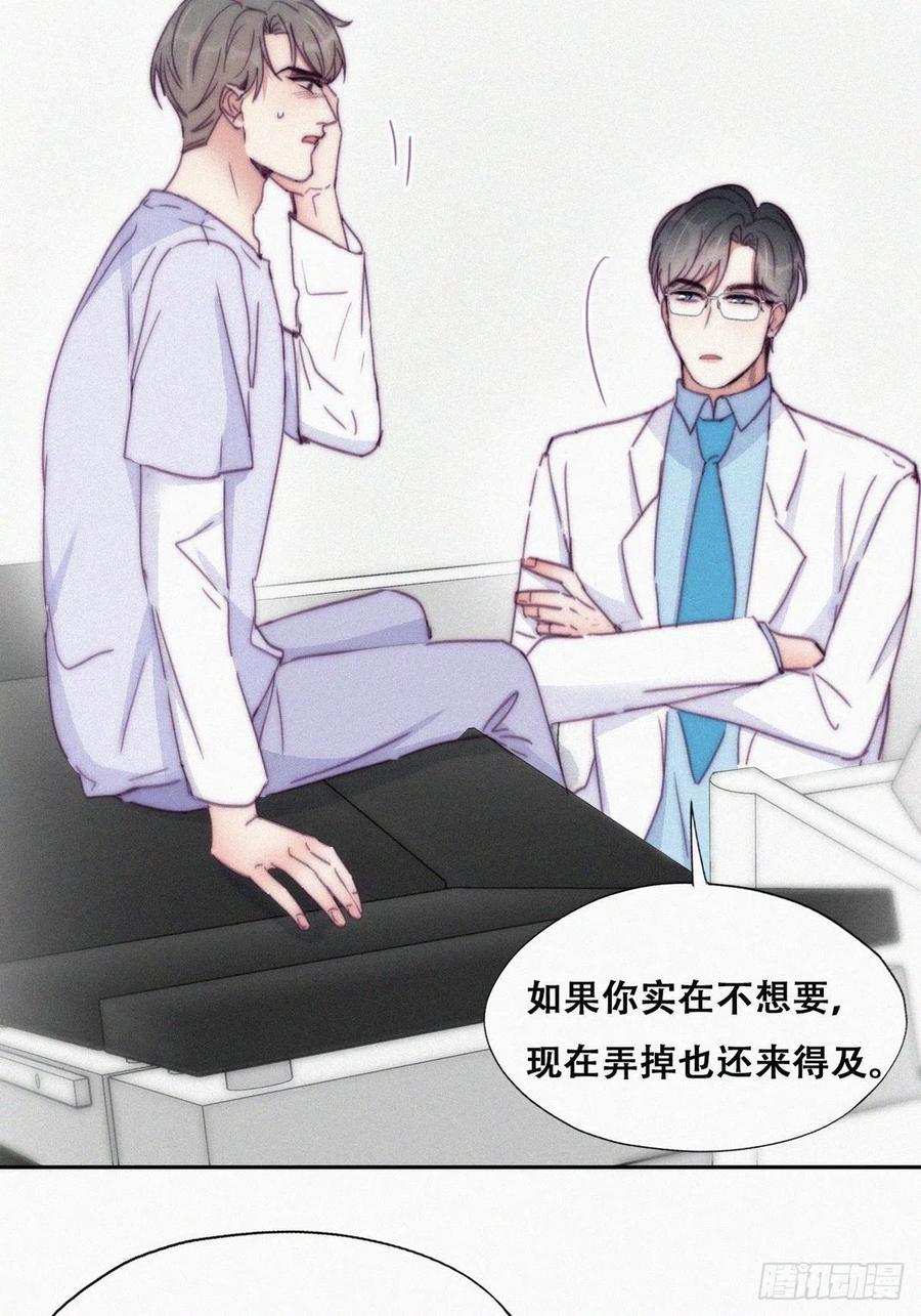 《傲娇奶爸休想逃》144 危险的夜路 第7页