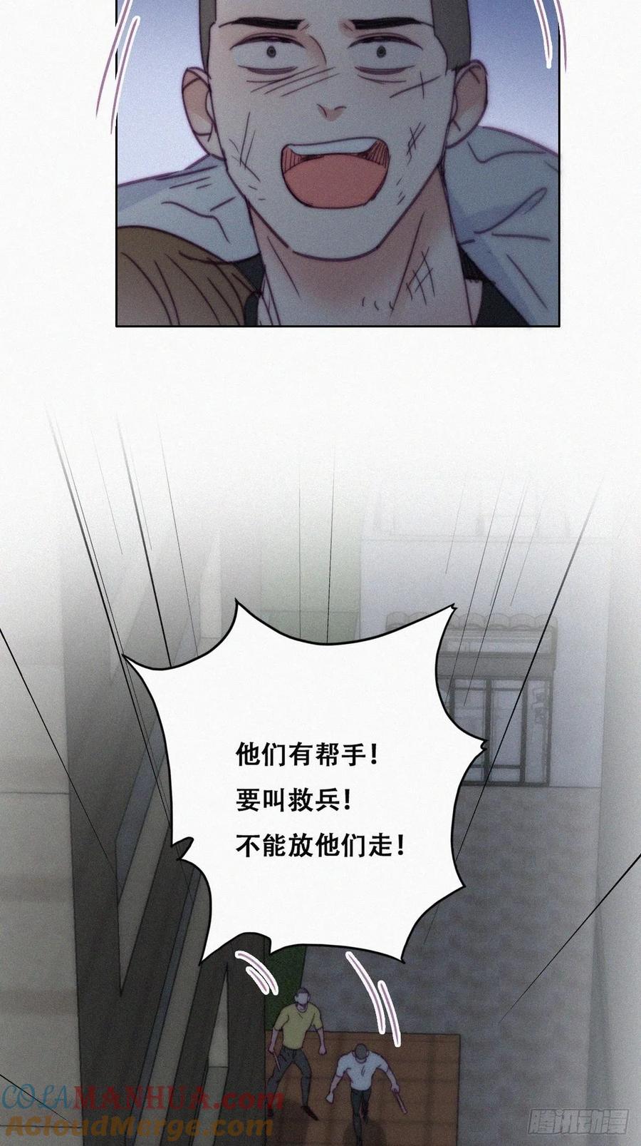 《傲娇奶爸休想逃》144 危险的夜路 第51页