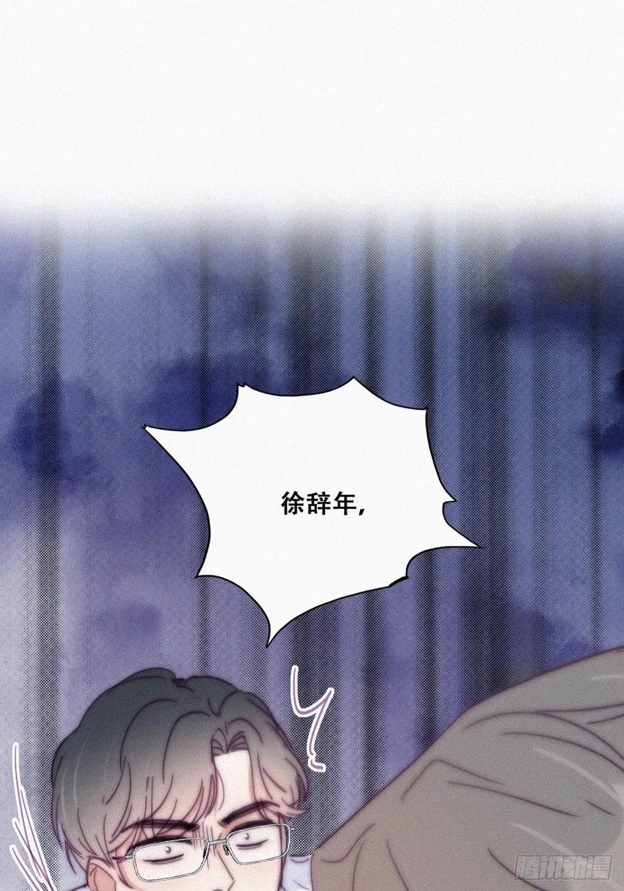 《傲娇奶爸休想逃》144 危险的夜路 第2页