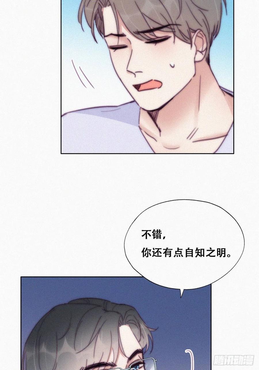 《傲娇奶爸休想逃》144 危险的夜路 第4页