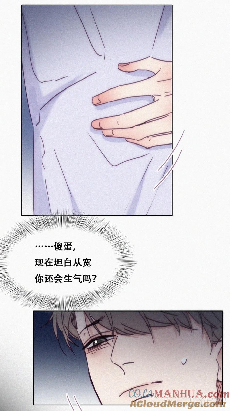 《傲娇奶爸休想逃》144 危险的夜路 第42页