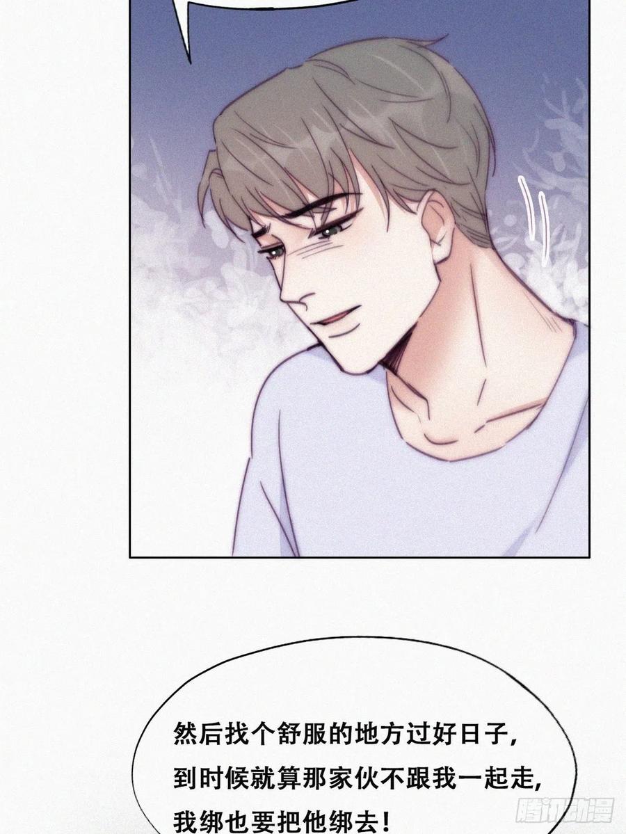 《傲娇奶爸休想逃》144 危险的夜路 第13页