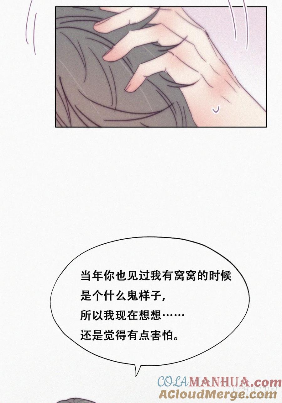 《傲娇奶爸休想逃》144 危险的夜路 第6页