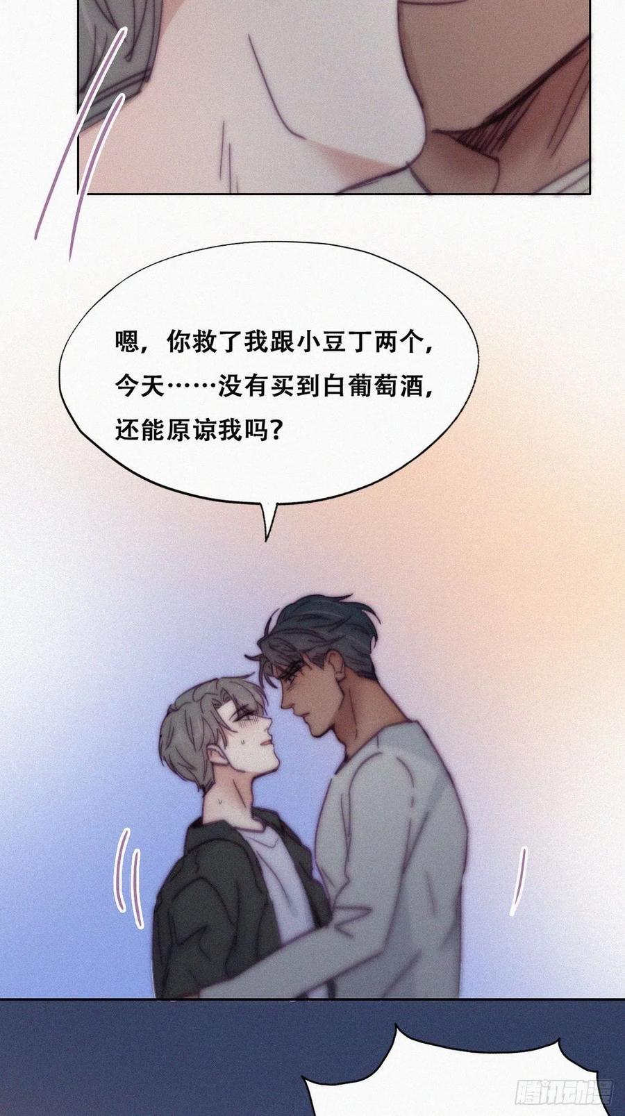 《傲娇奶爸休想逃》145 我怎么会怪你 第53页