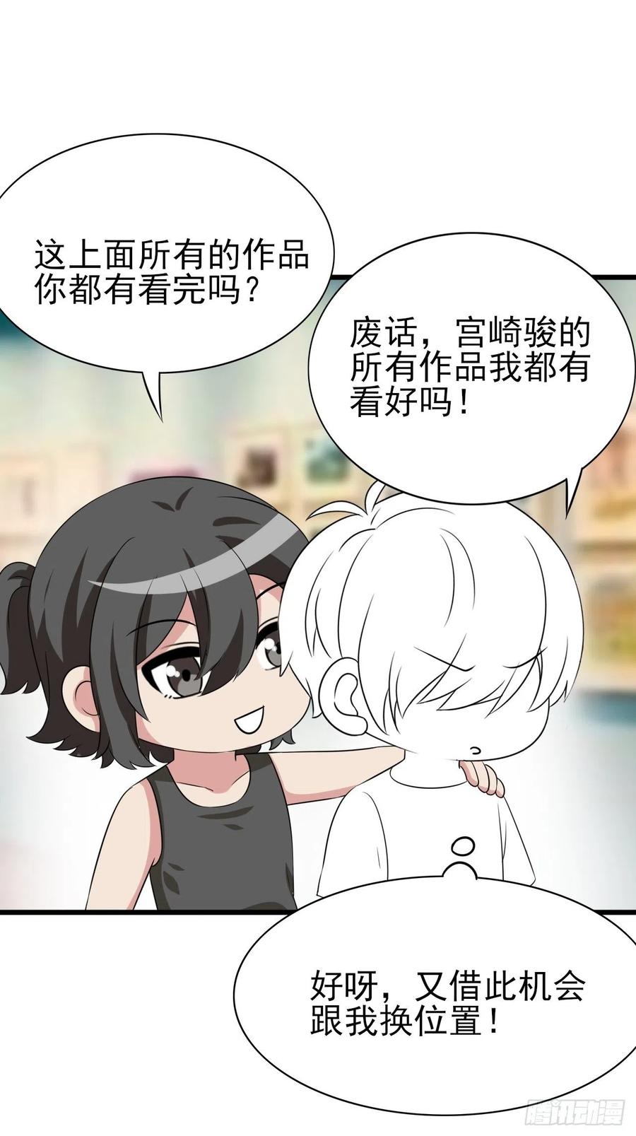 《傲娇奶爸休想逃》145 我怎么会怪你 第58页