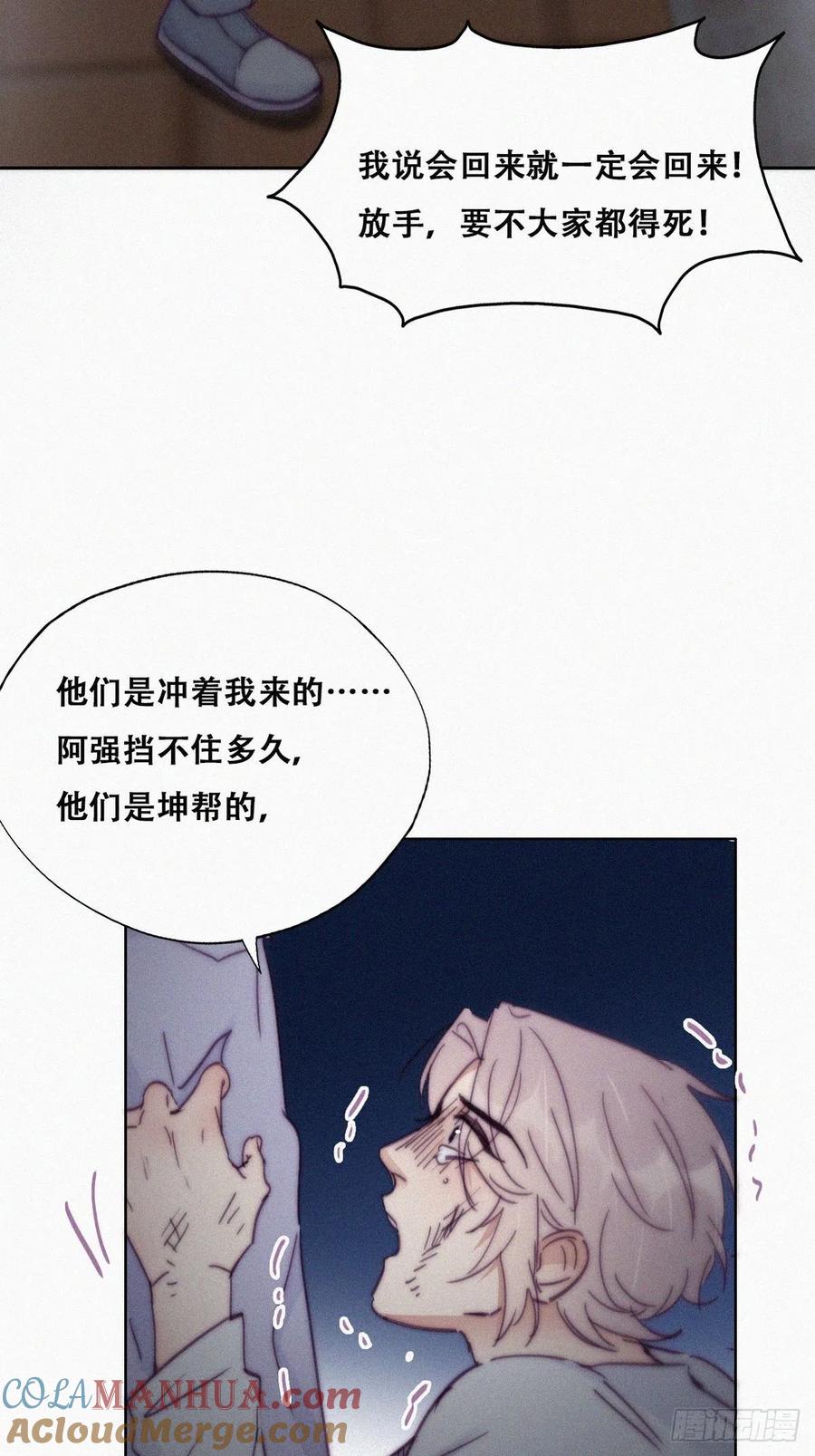 《傲娇奶爸休想逃》145 我怎么会怪你 第15页