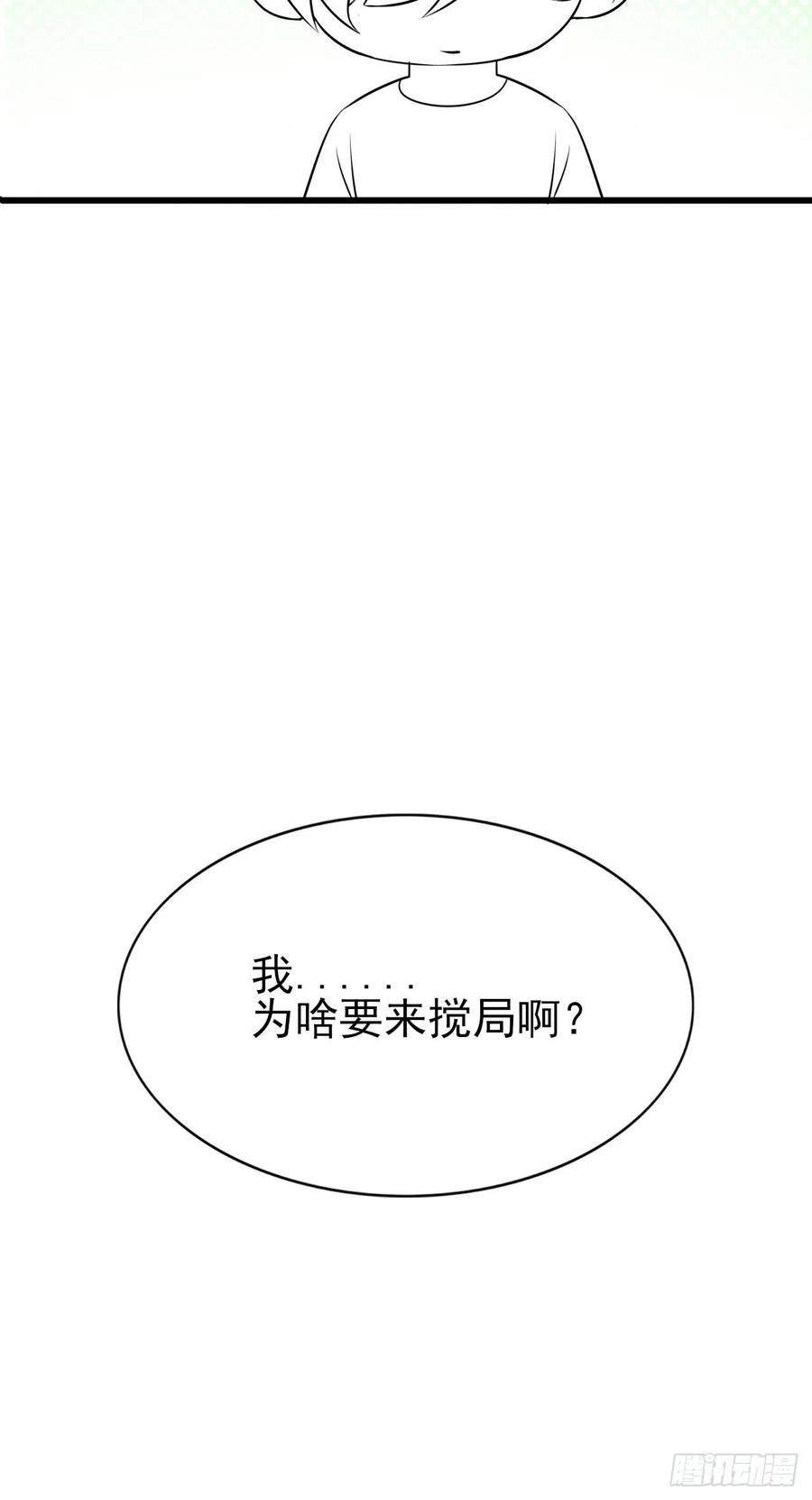 《傲娇奶爸休想逃》145 我怎么会怪你 第68页