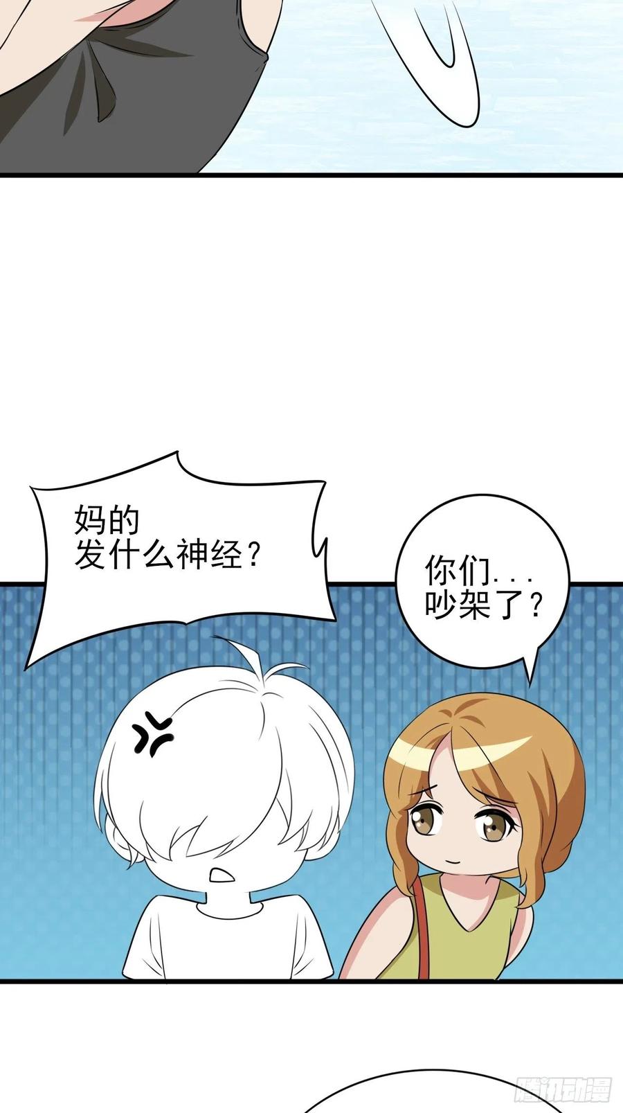 《傲娇奶爸休想逃》145 我怎么会怪你 第64页