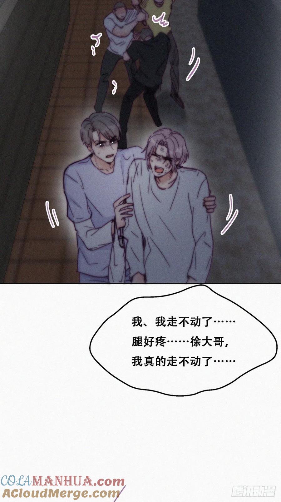 《傲娇奶爸休想逃》145 我怎么会怪你 第18页