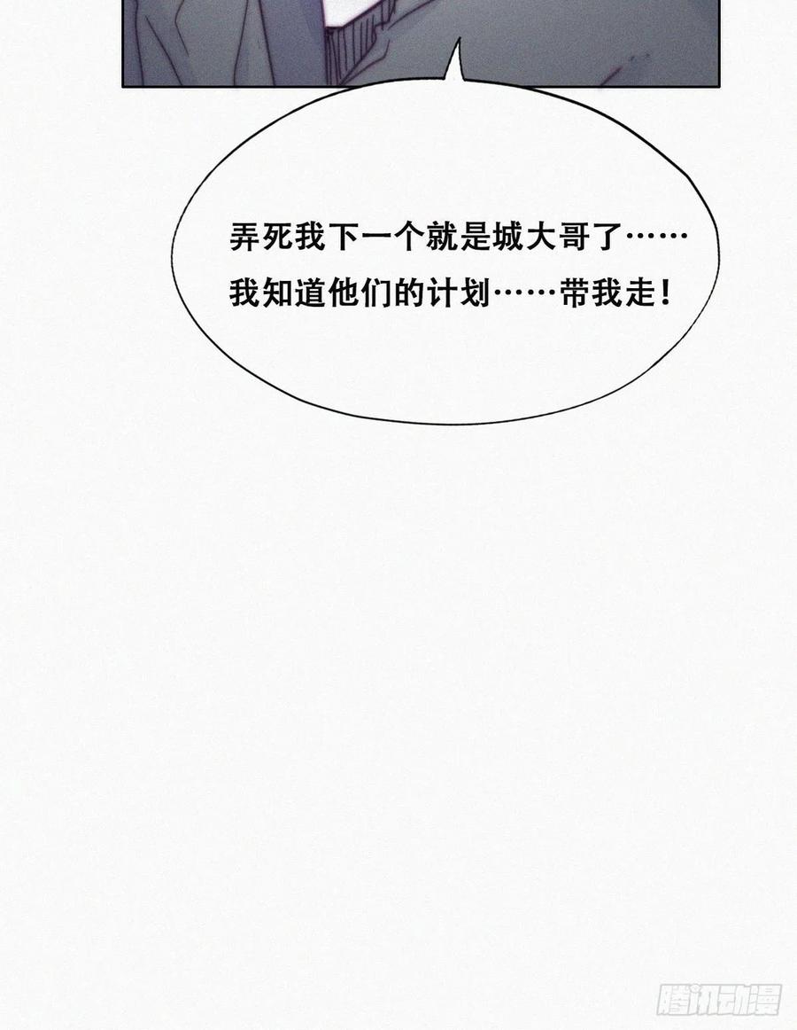 《傲娇奶爸休想逃》145 我怎么会怪你 第16页