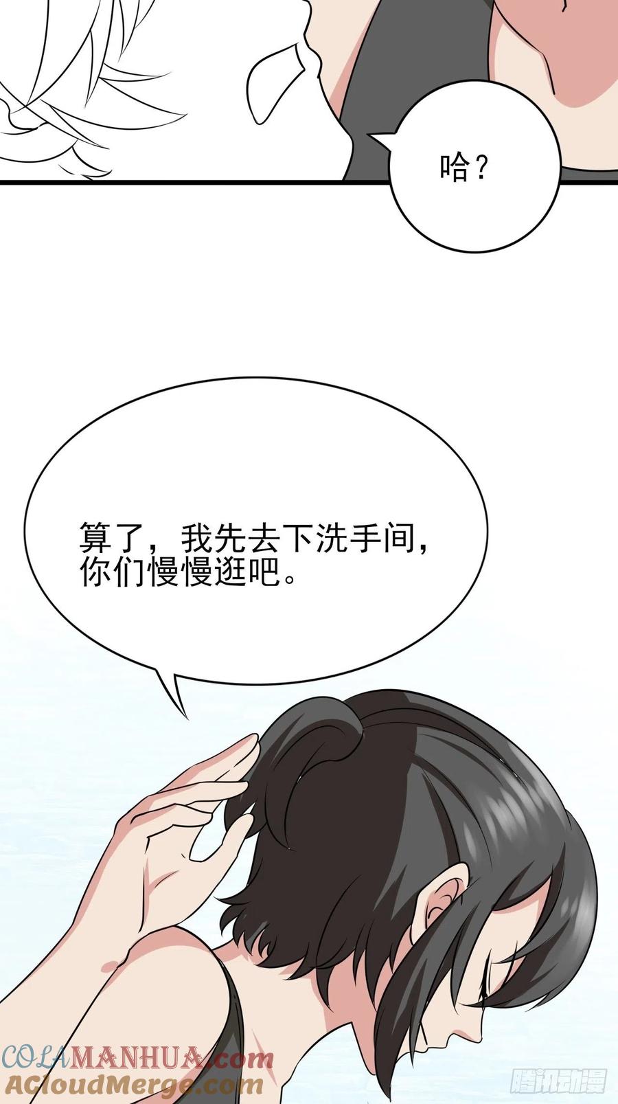 《傲娇奶爸休想逃》145 我怎么会怪你 第63页