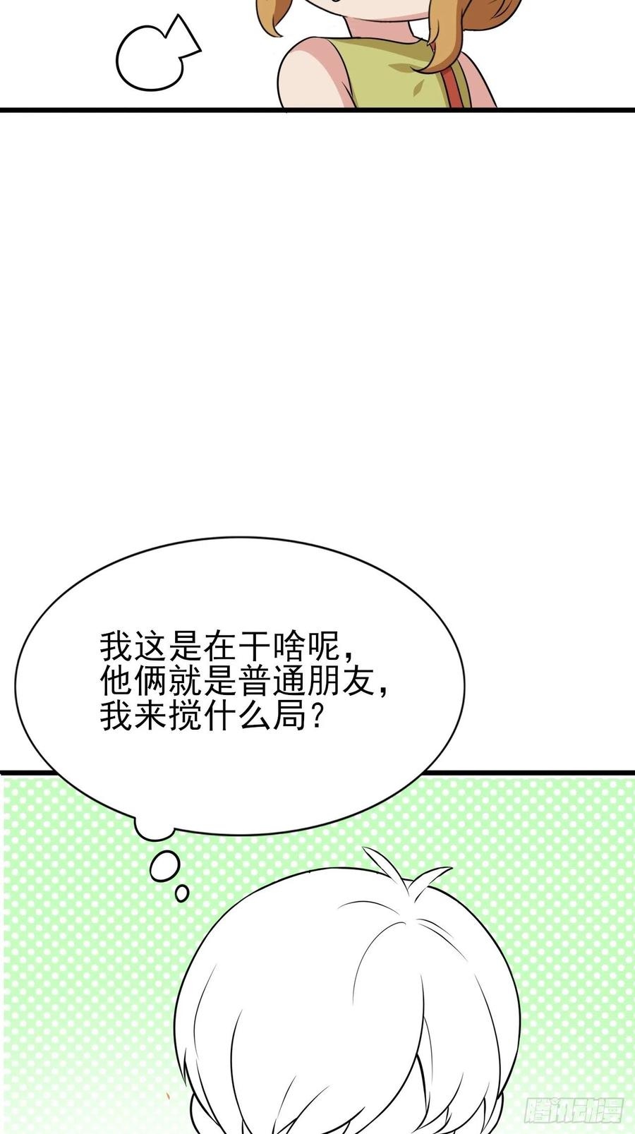 《傲娇奶爸休想逃》145 我怎么会怪你 第67页