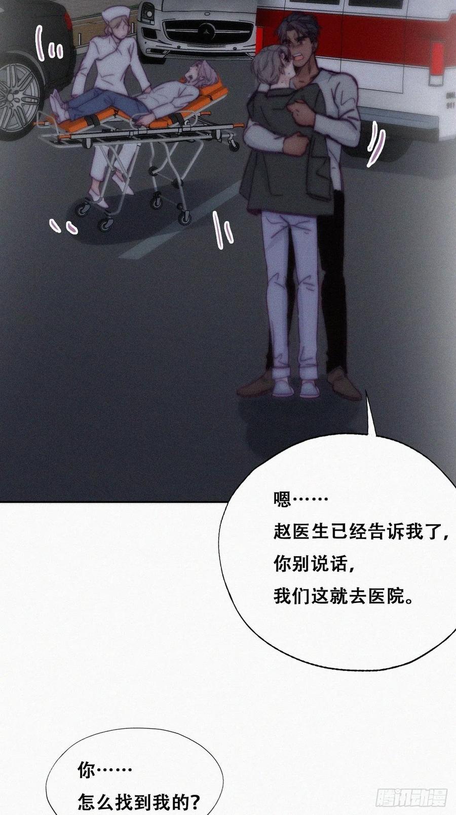 《傲娇奶爸休想逃》145 我怎么会怪你 第50页