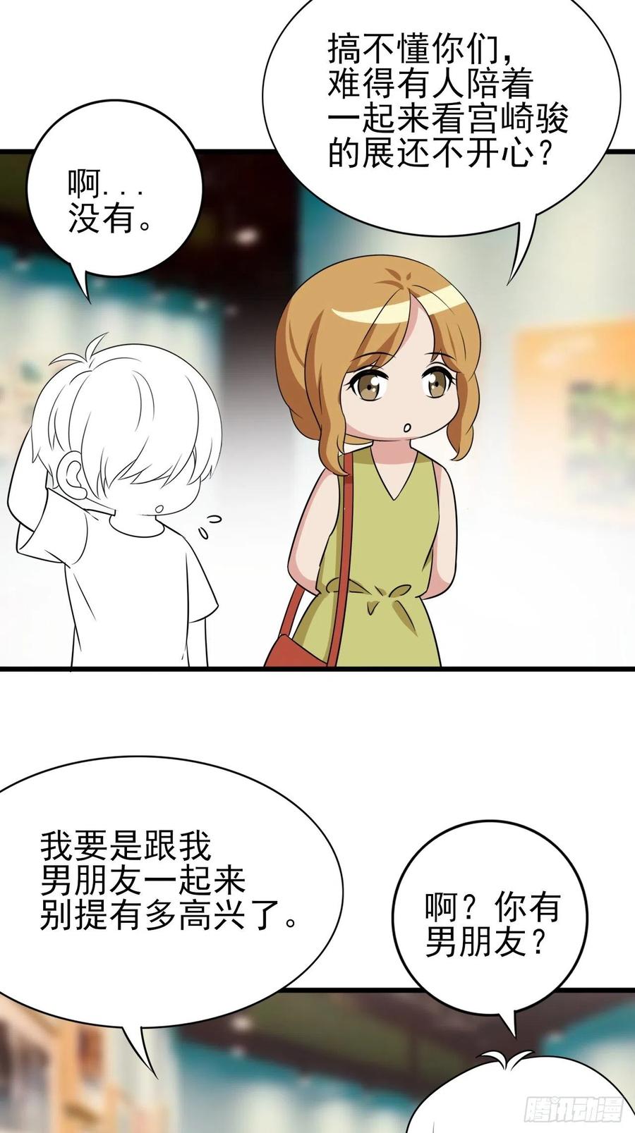 《傲娇奶爸休想逃》145 我怎么会怪你 第65页