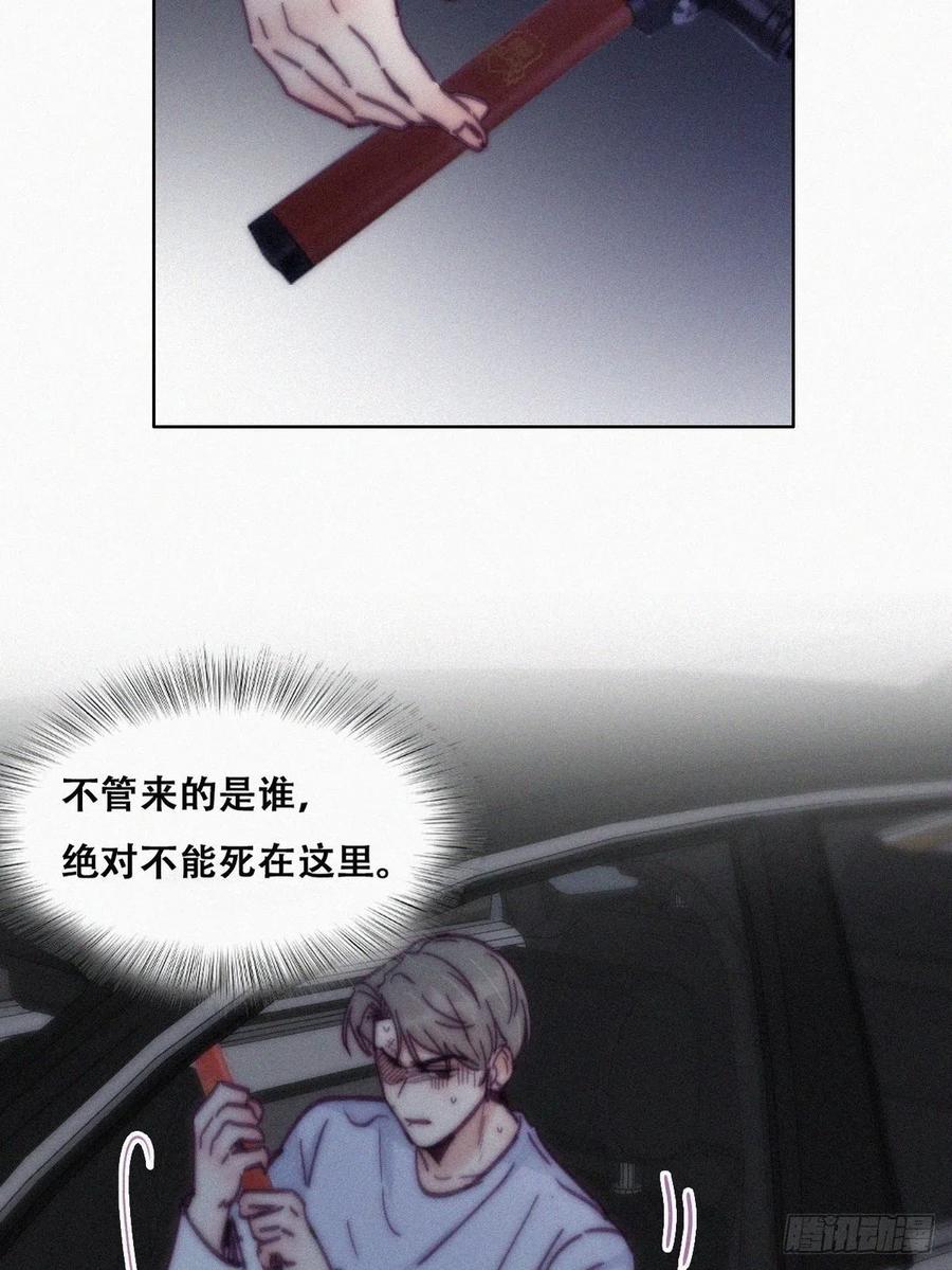 《傲娇奶爸休想逃》145 我怎么会怪你 第40页