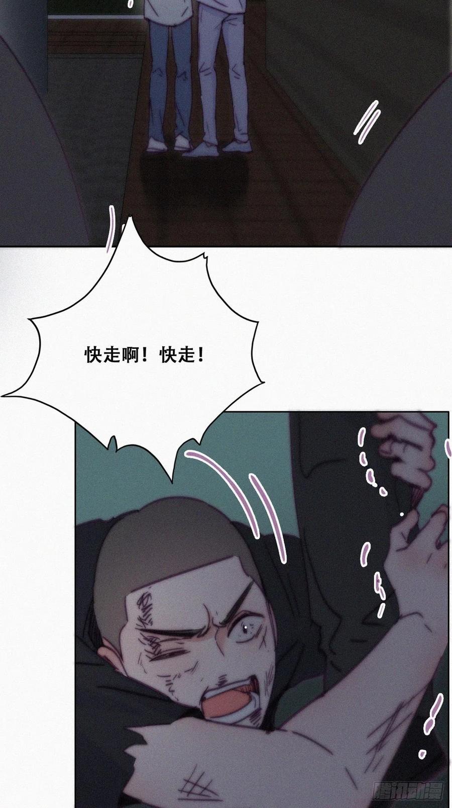 《傲娇奶爸休想逃》145 我怎么会怪你 第20页