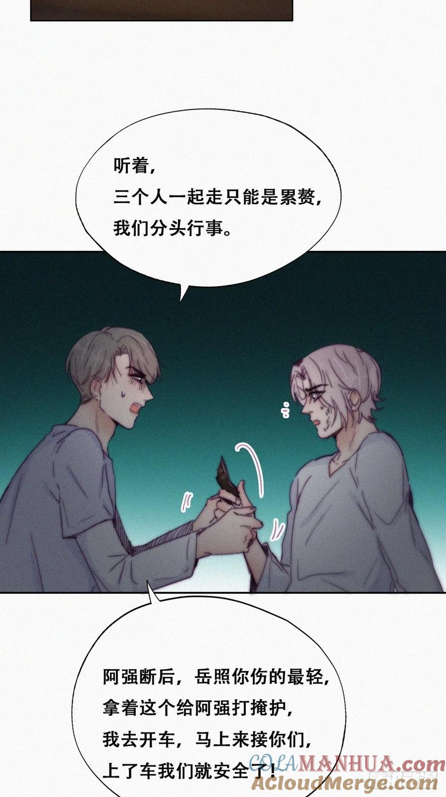 《傲娇奶爸休想逃》145 我怎么会怪你 第12页