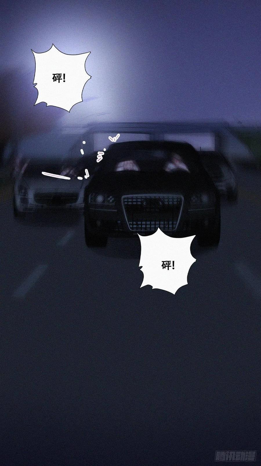 《傲娇奶爸休想逃》145 我怎么会怪你 第32页