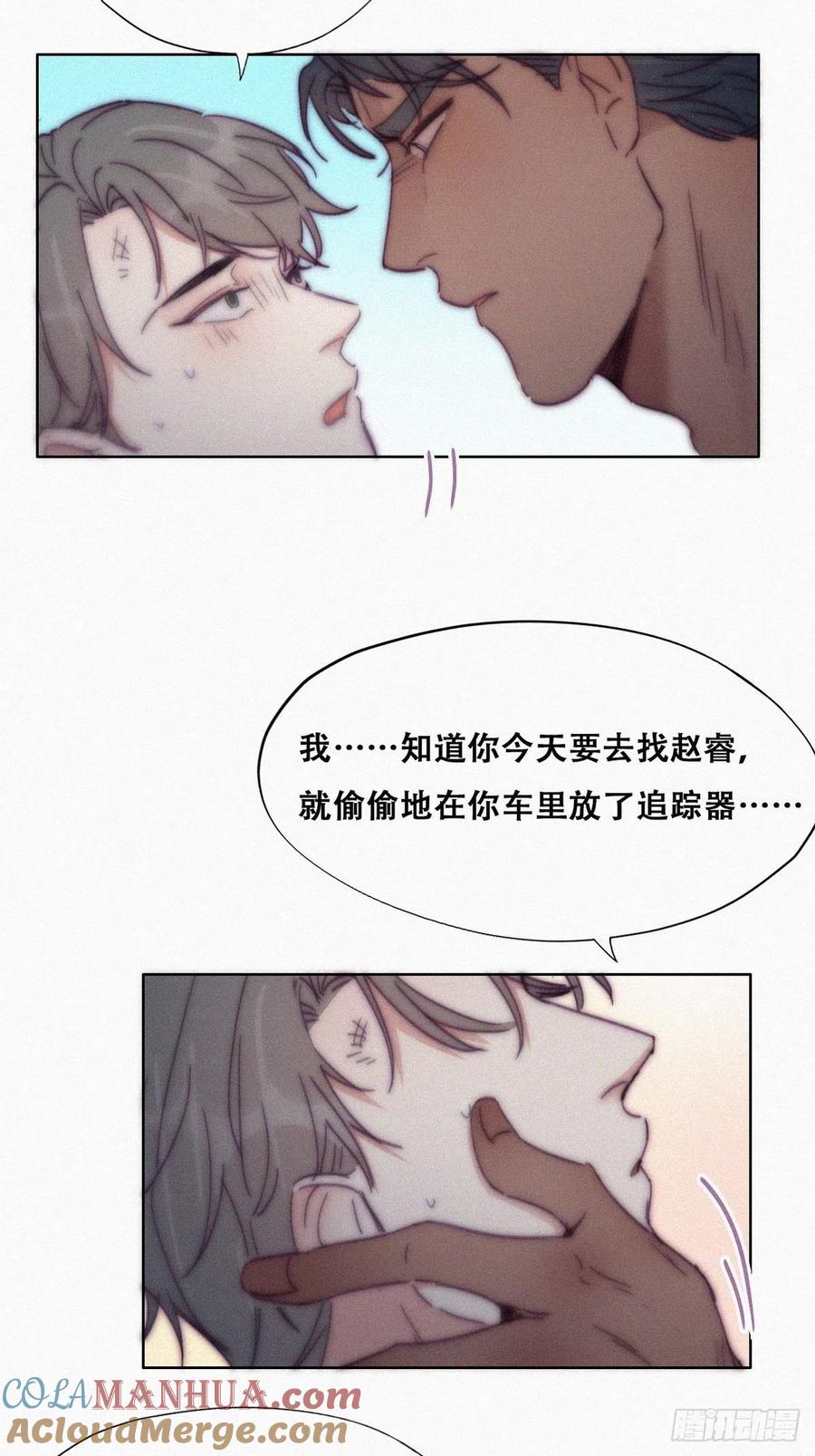 《傲娇奶爸休想逃》145 我怎么会怪你 第51页