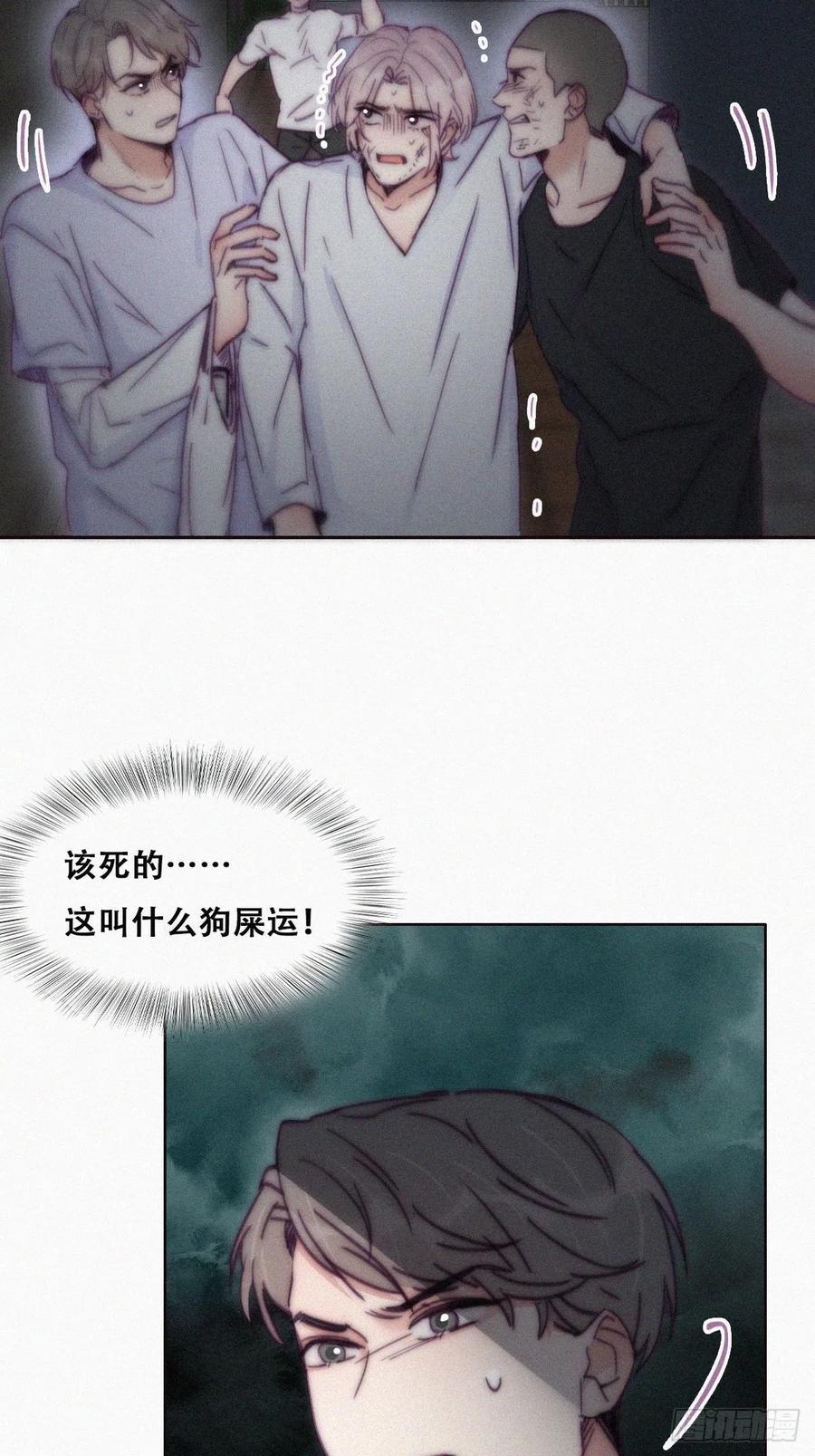 《傲娇奶爸休想逃》145 我怎么会怪你 第5页
