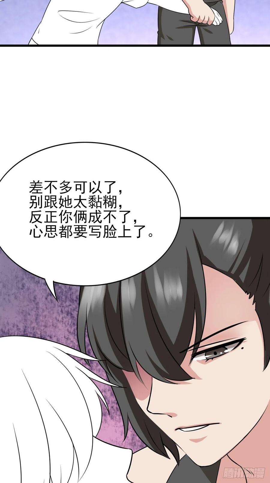 《傲娇奶爸休想逃》145 我怎么会怪你 第62页