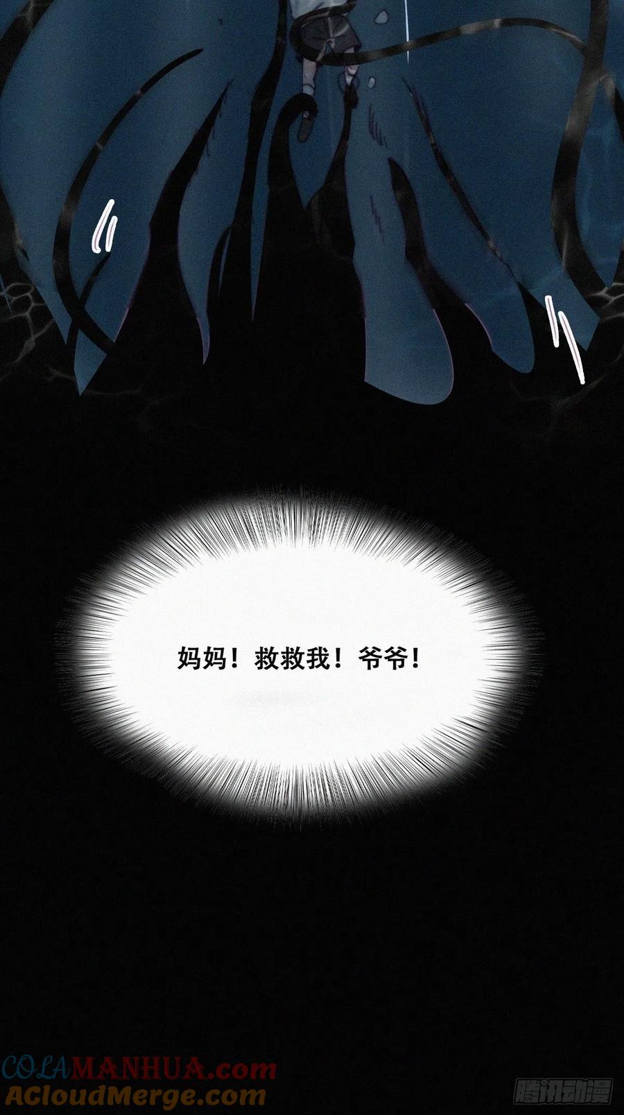 《傲娇奶爸休想逃》146 强壮的豆丁 第15页