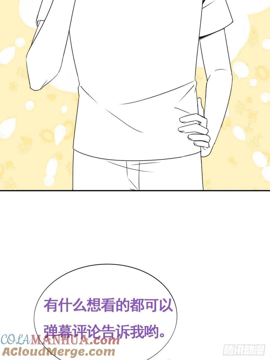 《傲娇奶爸休想逃》146 强壮的豆丁 第45页