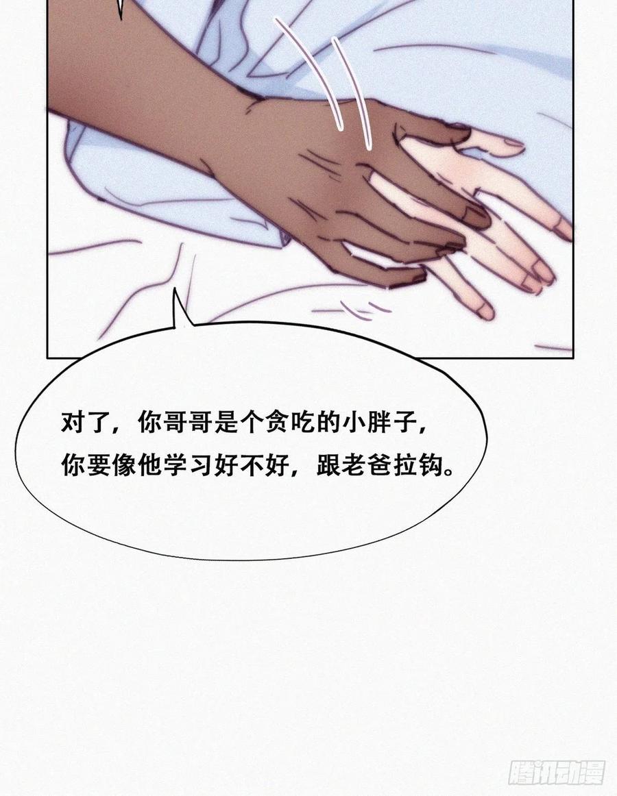 《傲娇奶爸休想逃》146 强壮的豆丁 第37页