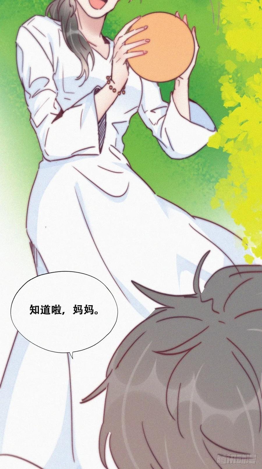 《傲娇奶爸休想逃》146 强壮的豆丁 第5页
