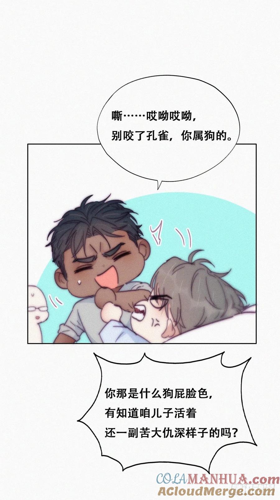 《傲娇奶爸休想逃》146 强壮的豆丁 第33页