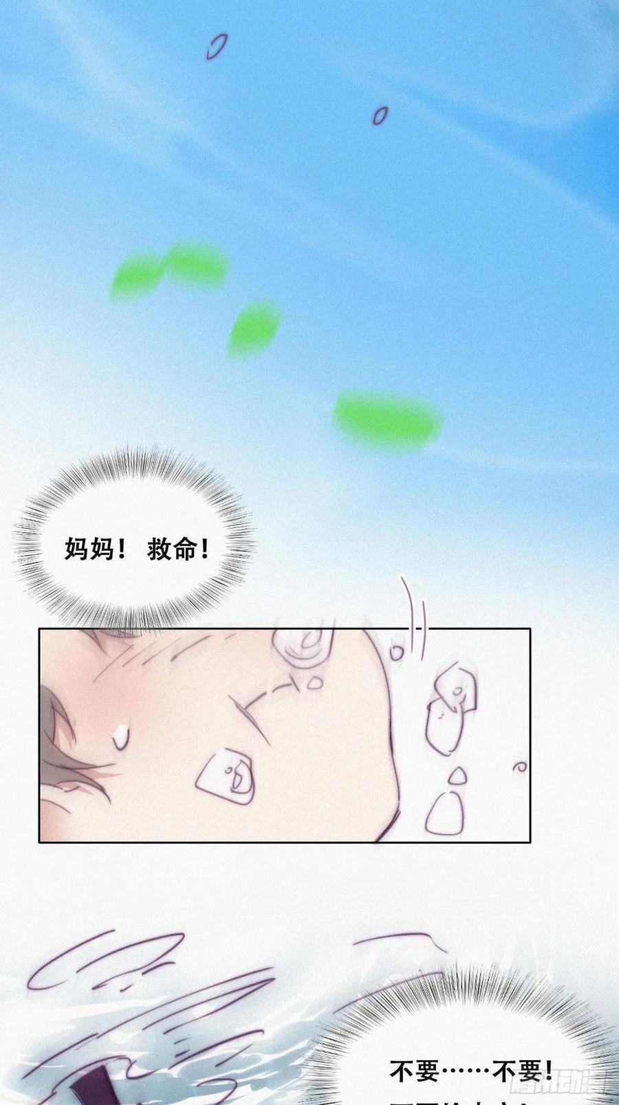 《傲娇奶爸休想逃》146 强壮的豆丁 第13页