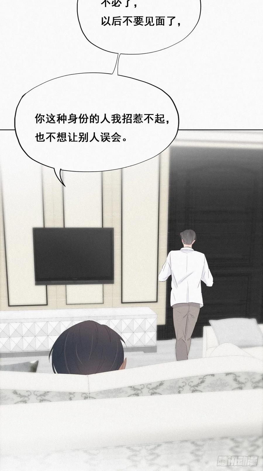 《傲娇奶爸休想逃》13 众里寻他 第24页