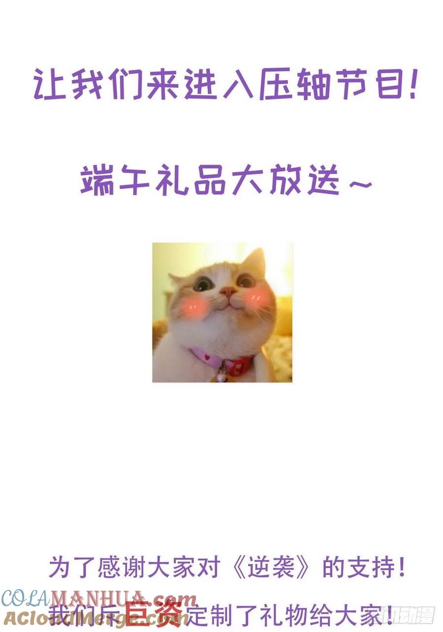 《傲娇奶爸休想逃》13 众里寻他 第49页
