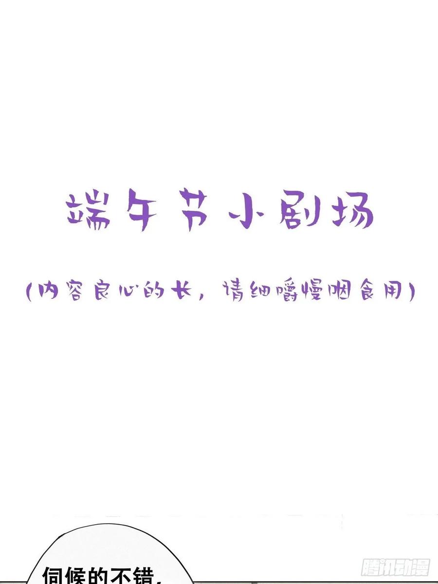 《傲娇奶爸休想逃》13 众里寻他 第38页