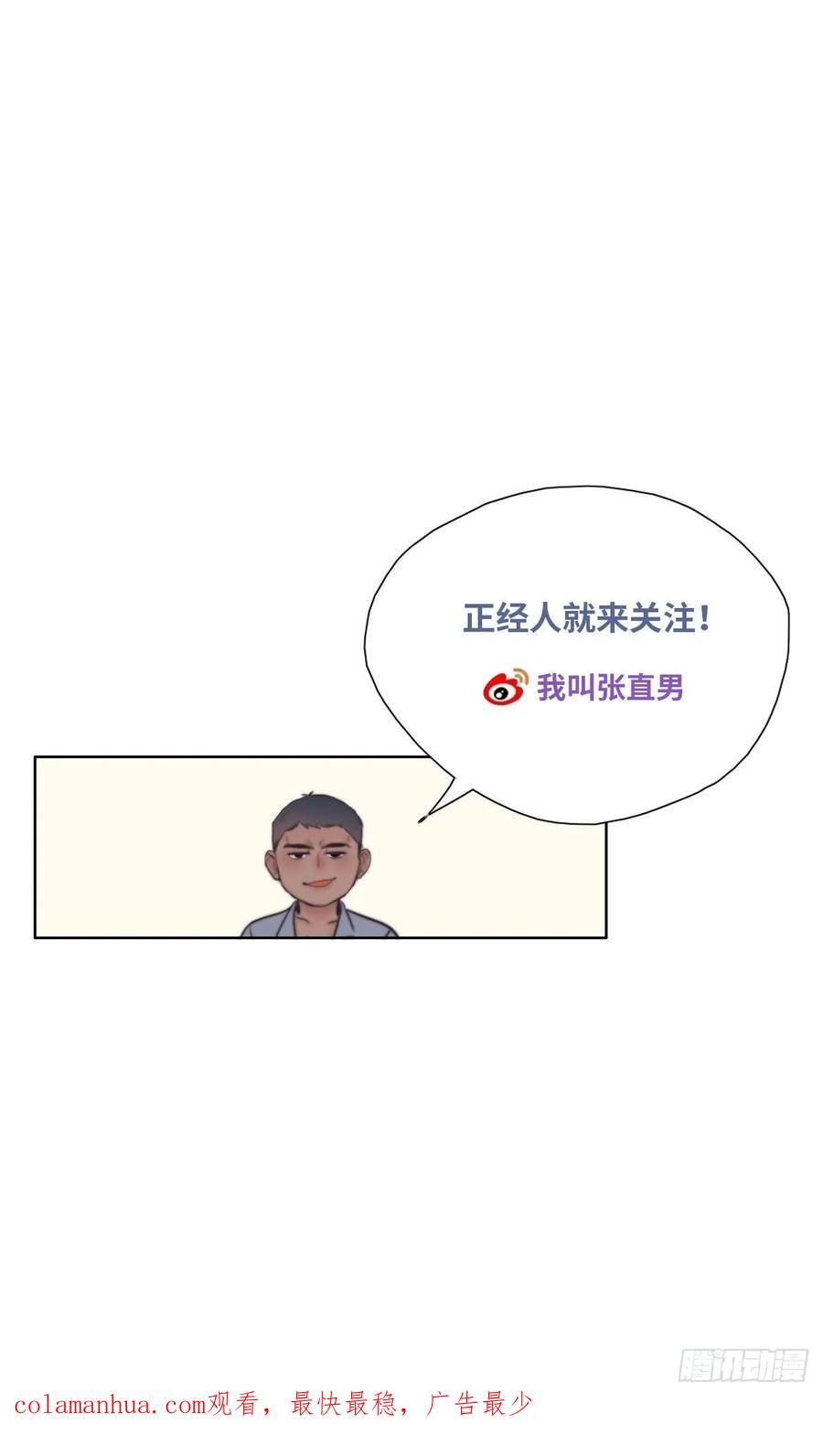 《傲娇奶爸休想逃》13 众里寻他 第53页