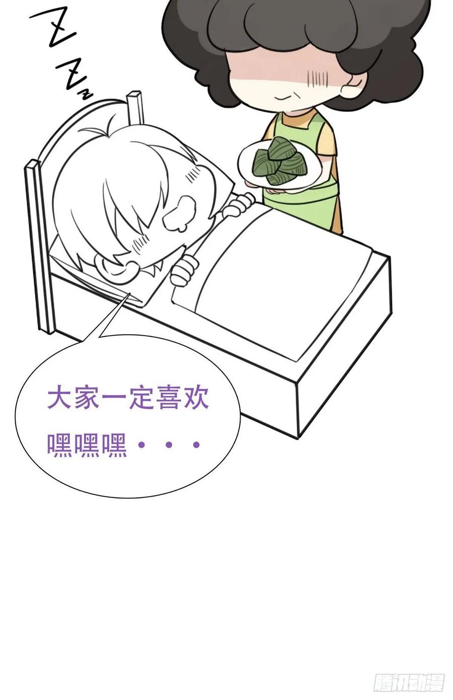《傲娇奶爸休想逃》13 众里寻他 第48页