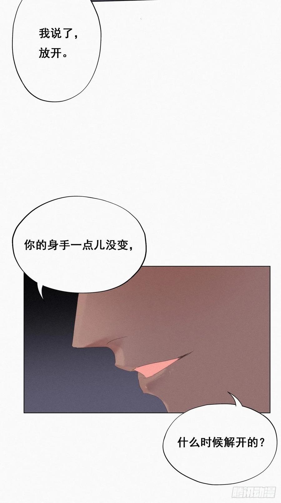 《傲娇奶爸休想逃》13 众里寻他 第8页