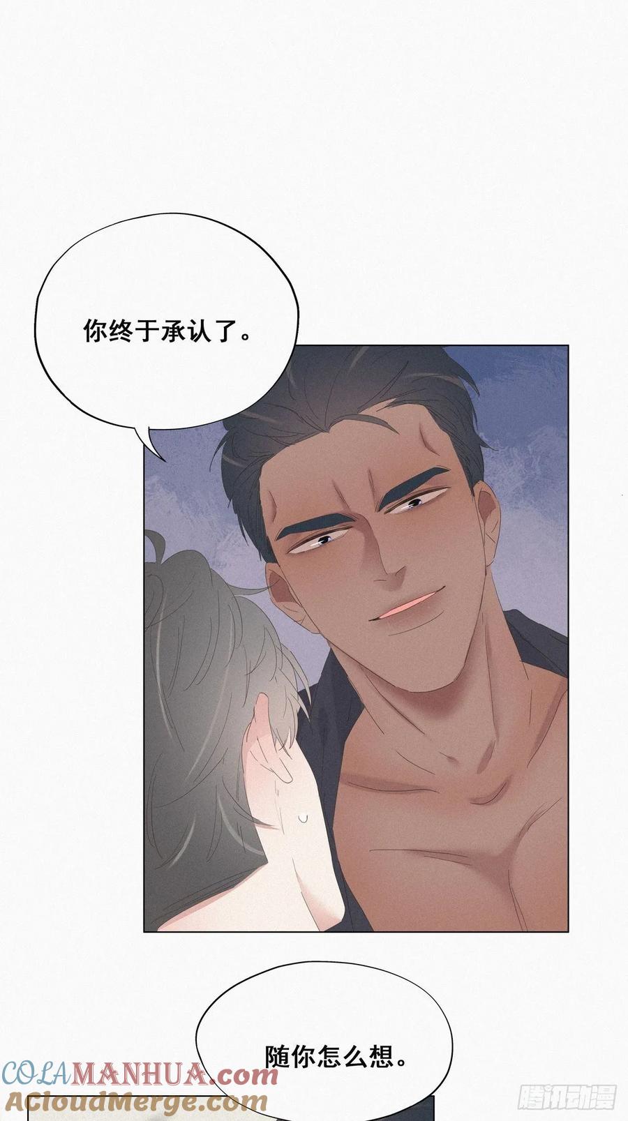 《傲娇奶爸休想逃》13 众里寻他 第10页