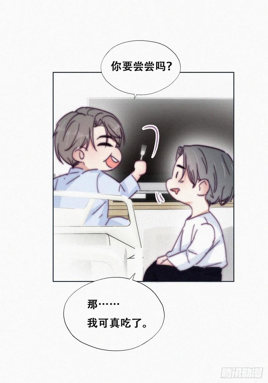 《傲娇奶爸休想逃》147 瞿城受伤 第11页