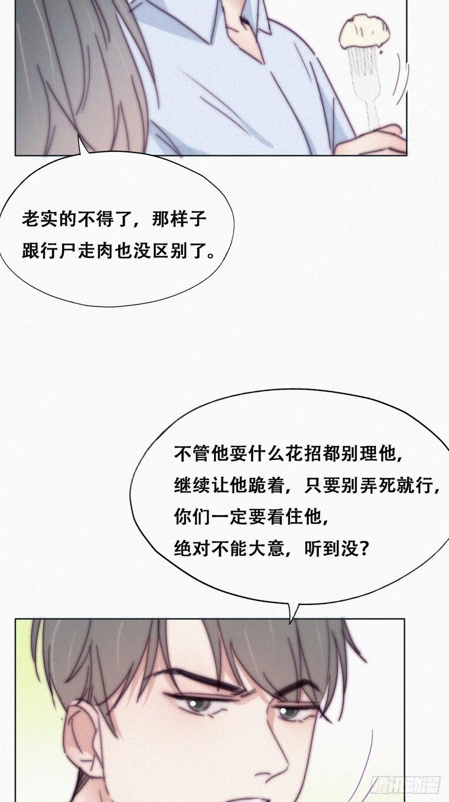 《傲娇奶爸休想逃》147 瞿城受伤 第9页