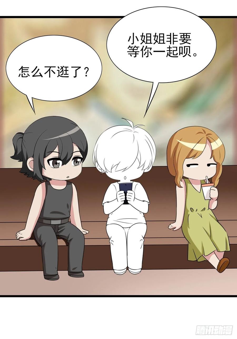 《傲娇奶爸休想逃》147 瞿城受伤 第50页