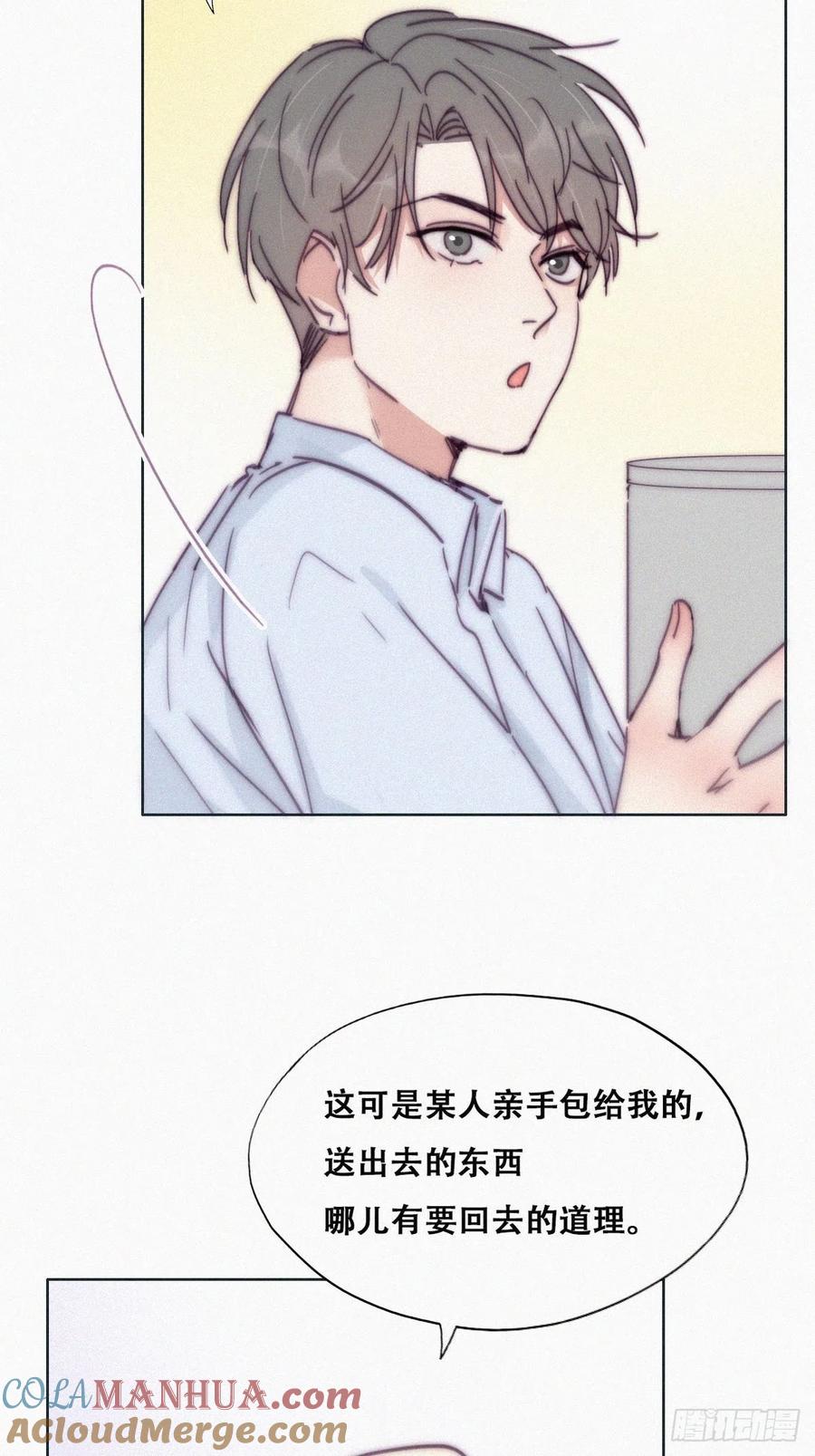 《傲娇奶爸休想逃》147 瞿城受伤 第22页