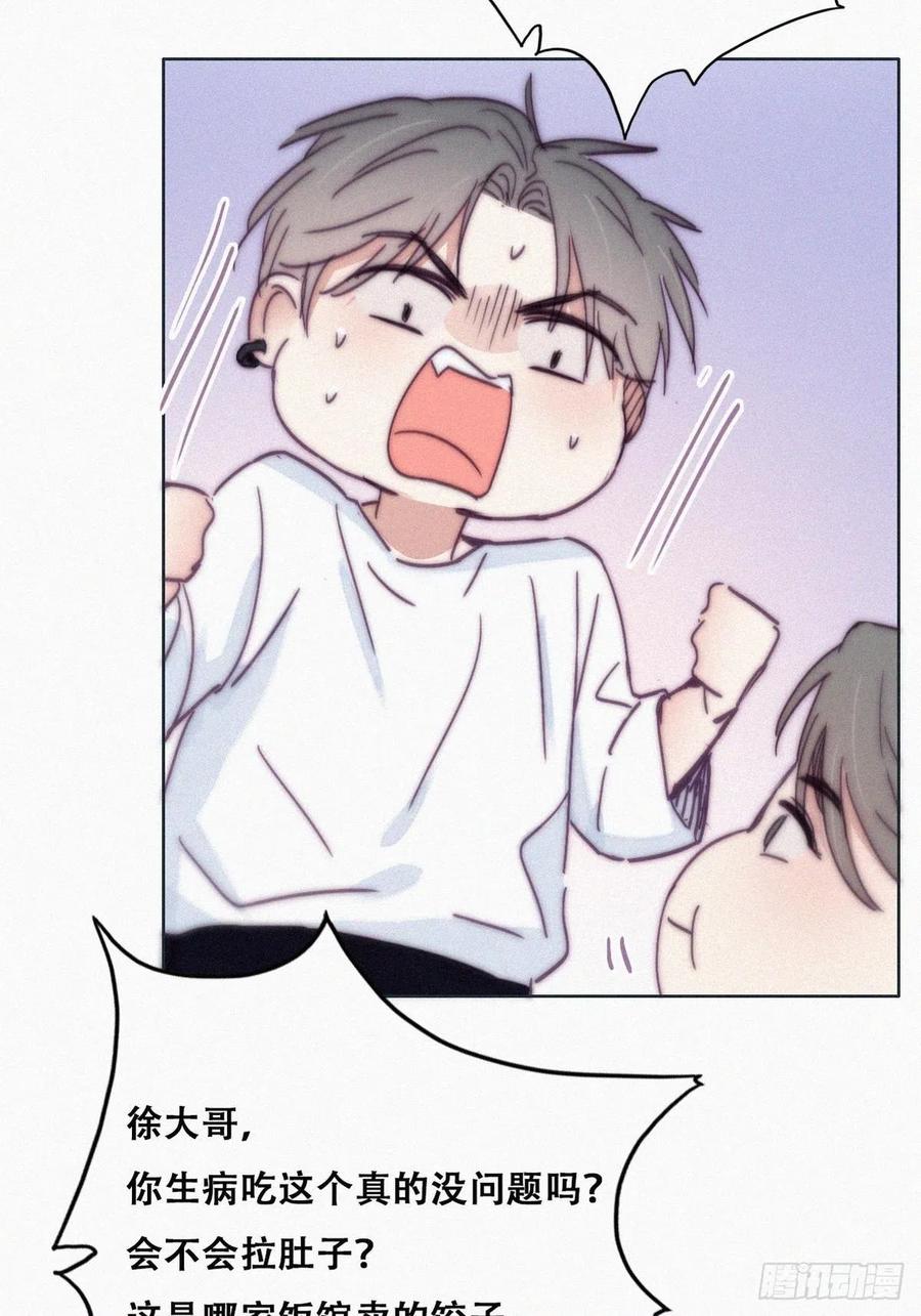 《傲娇奶爸休想逃》147 瞿城受伤 第15页