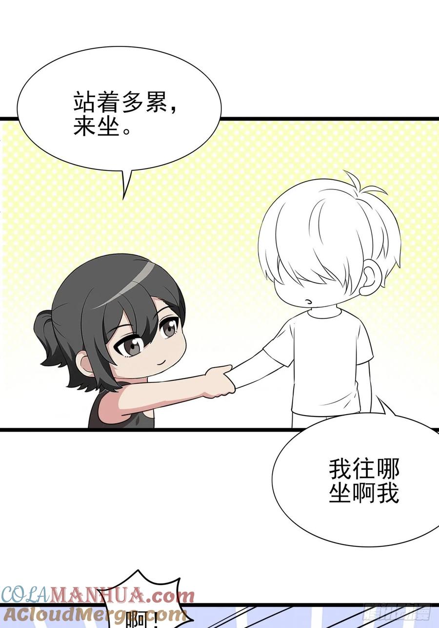 《傲娇奶爸休想逃》147 瞿城受伤 第58页
