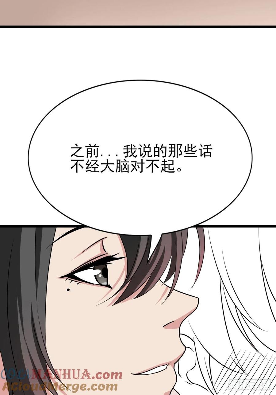 《傲娇奶爸休想逃》147 瞿城受伤 第52页