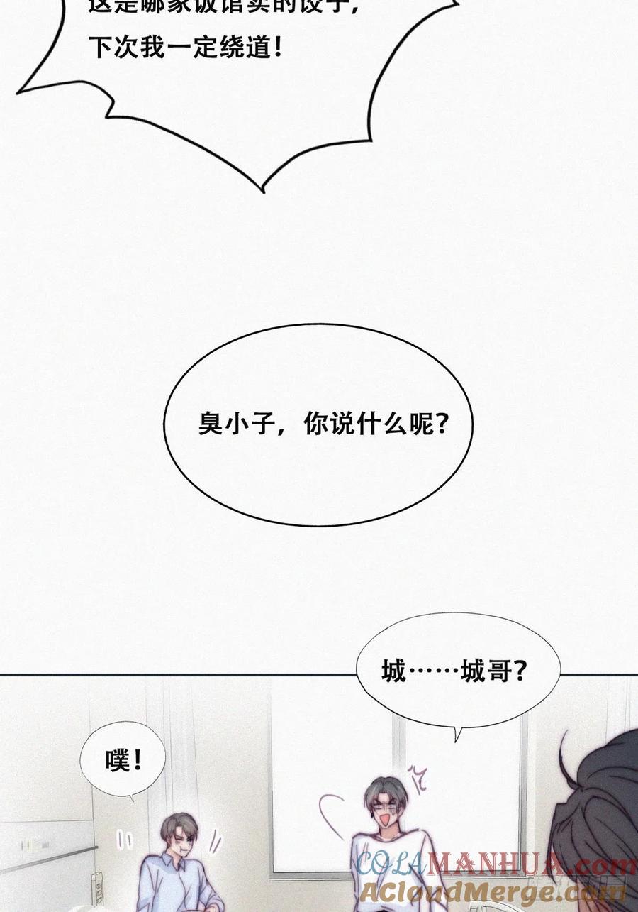 《傲娇奶爸休想逃》147 瞿城受伤 第16页