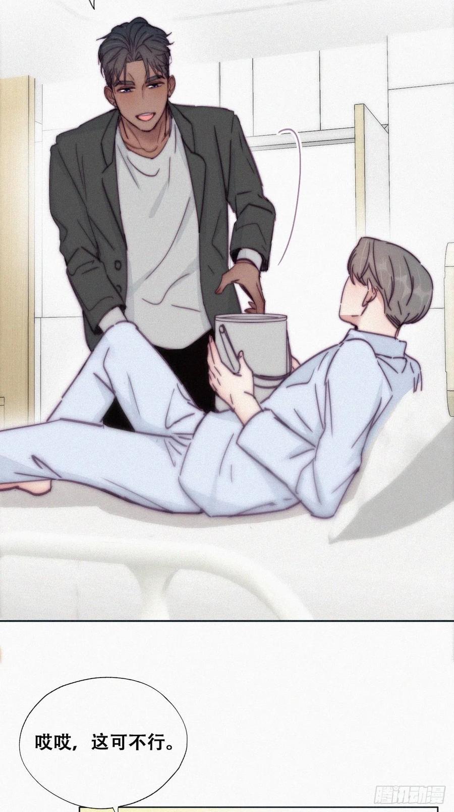 《傲娇奶爸休想逃》147 瞿城受伤 第21页