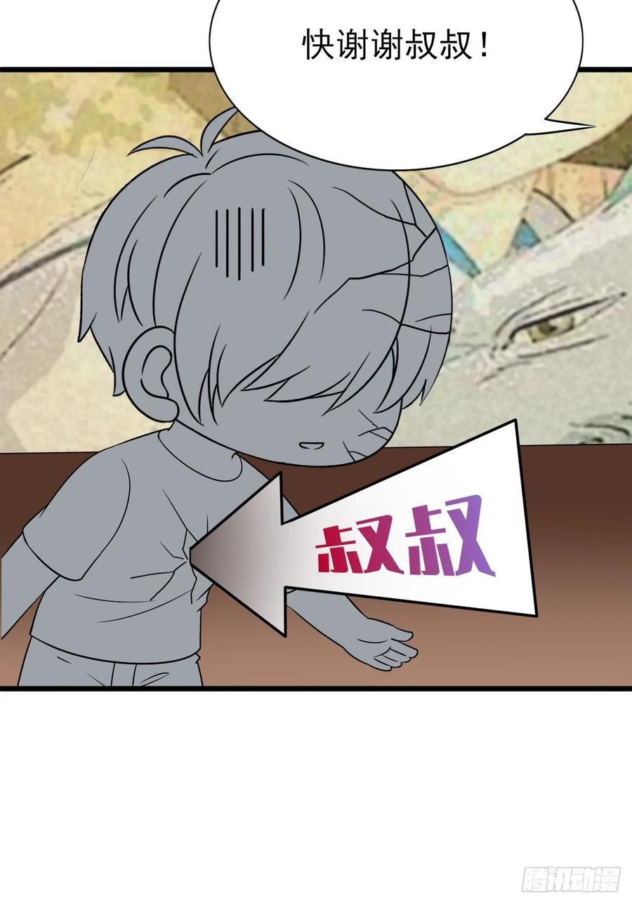 《傲娇奶爸休想逃》147 瞿城受伤 第57页