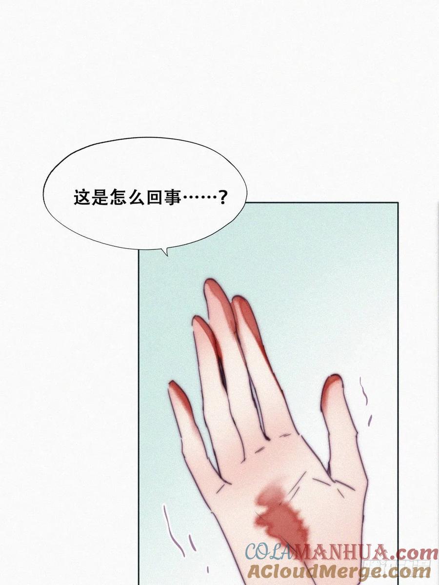 《傲娇奶爸休想逃》147 瞿城受伤 第40页